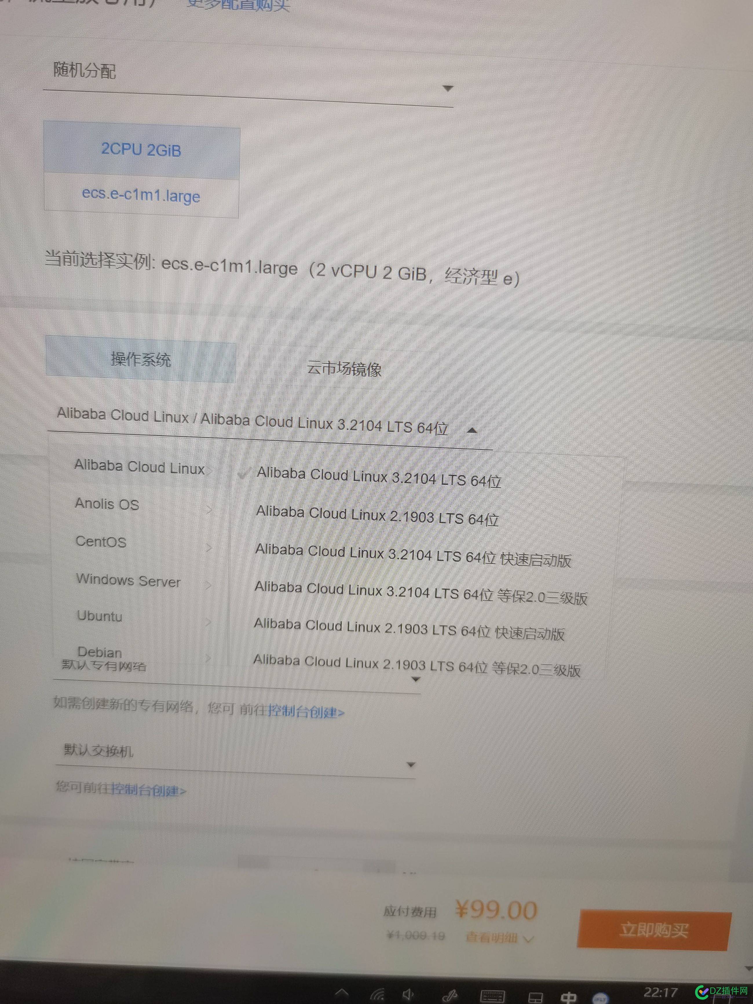 阿里云99主机 【镜像】怎么选择？谢谢 99,77682,主机,阿里云,选项