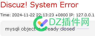 Discuz! System Error：mysqli object is already closed 登录,口号,config,3306,mysql