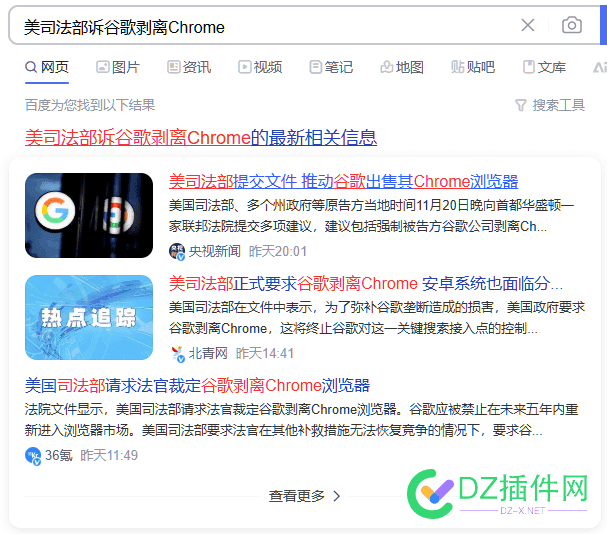 完了！Chrome要没了 Chrome,77691,违规,隐藏,内容