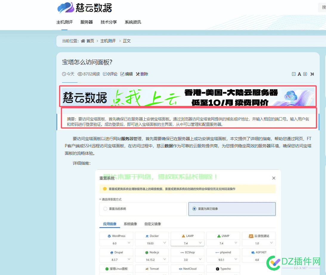 网站权6了，可以上广告了 网站产权,网站算广告吗,网站广告支持