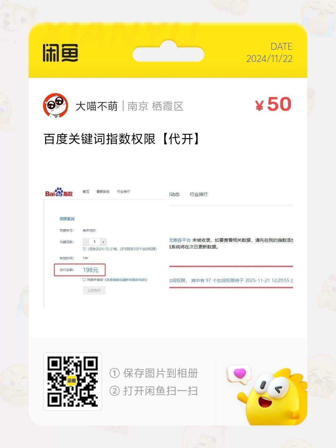 网站权6了，可以上广告了