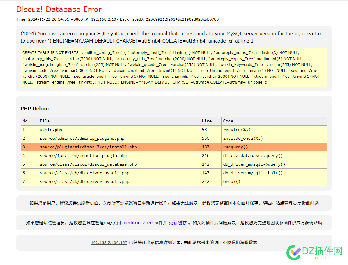 AI人工智能小编 报错 测试,人工智能,KEY,mysql