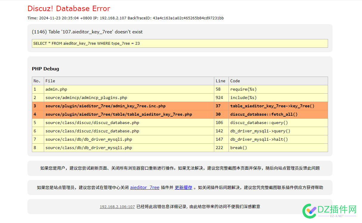 AI人工智能小编 报错 测试,人工智能,KEY,mysql