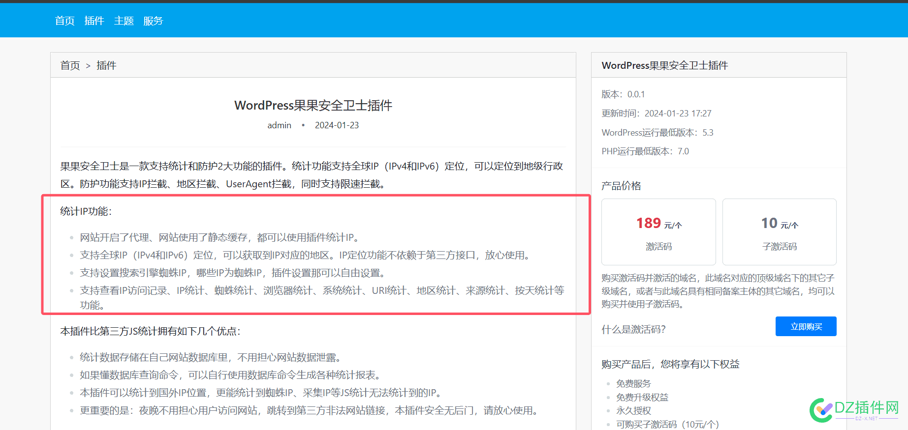 百度统计动不动就封禁，没法用了 