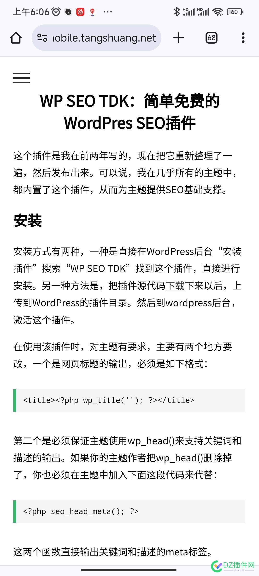 WP SEO TDK这个插件有人用过吗？很多年不更新，蛋疼了 