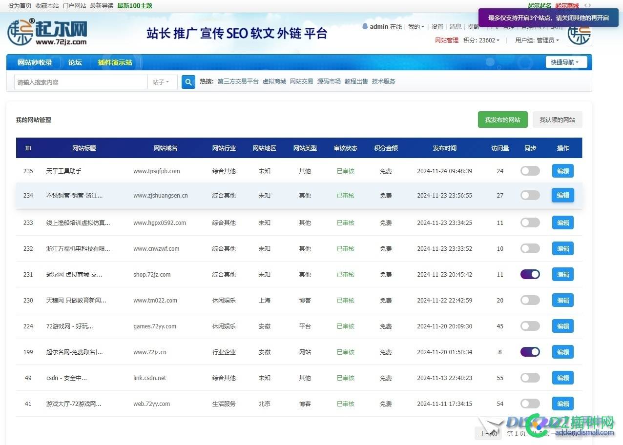 DZ版自动秒收录系统新版一上架
New
 自动秒收录吧,自动收录软件