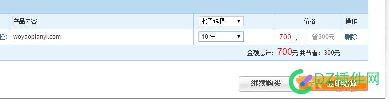 想注册一个COM域名直接买10年，哪位大哥知道哪里优惠吗？ 域名,COM,10,优惠,注册