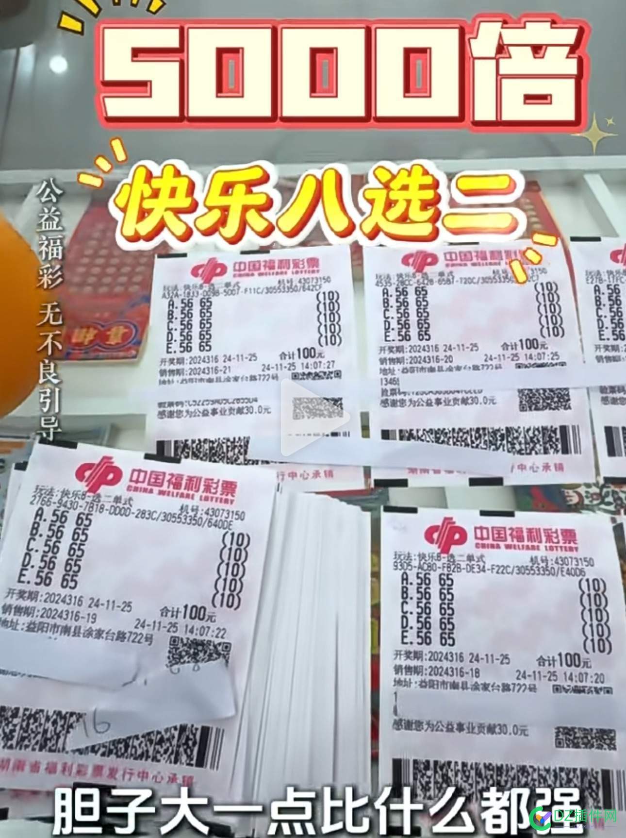 看到个疯子，拿1万硬刚8.5万，而且一分钱税不交 拿1万块钱