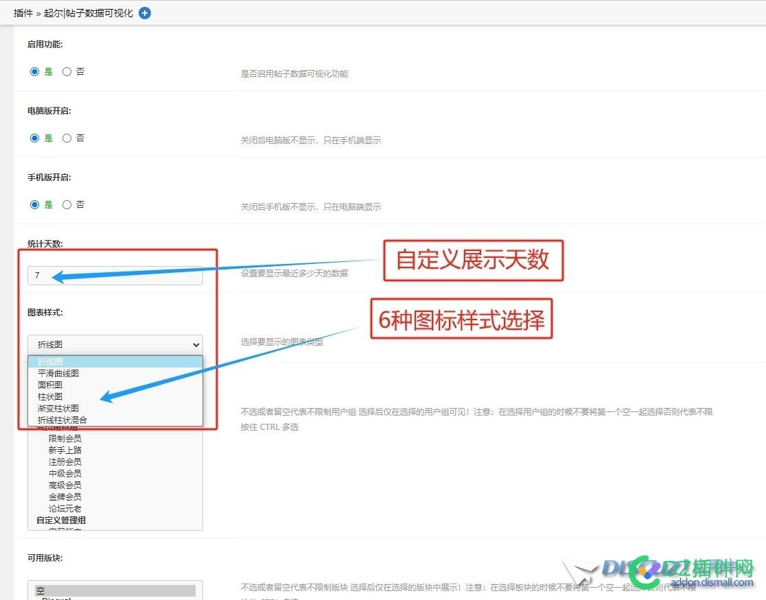 Discuz可视化数据插件上线
New
 插件,NewDiscuz,电脑版,效果图,可视化