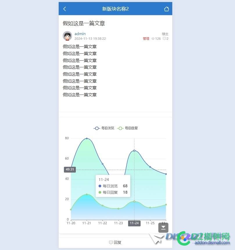 Discuz可视化数据插件上线
New
 插件,NewDiscuz,电脑版,效果图,可视化