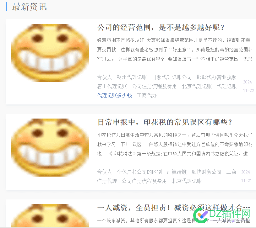 看看别人网站文章的封面图 