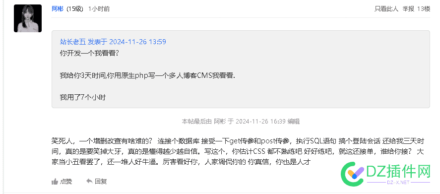 我一直都说，小人很多的 垃圾,php,zblog,CMS,wordpress