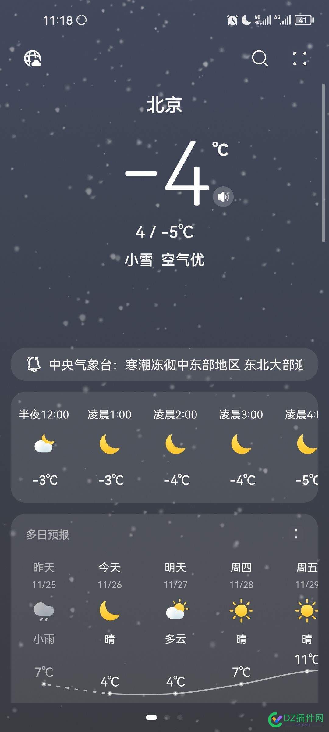 新闻说北京下雪了，我看了下天气，现在穿上裤子去外头瞅瞅 网传北京下雪,北京又下雪了