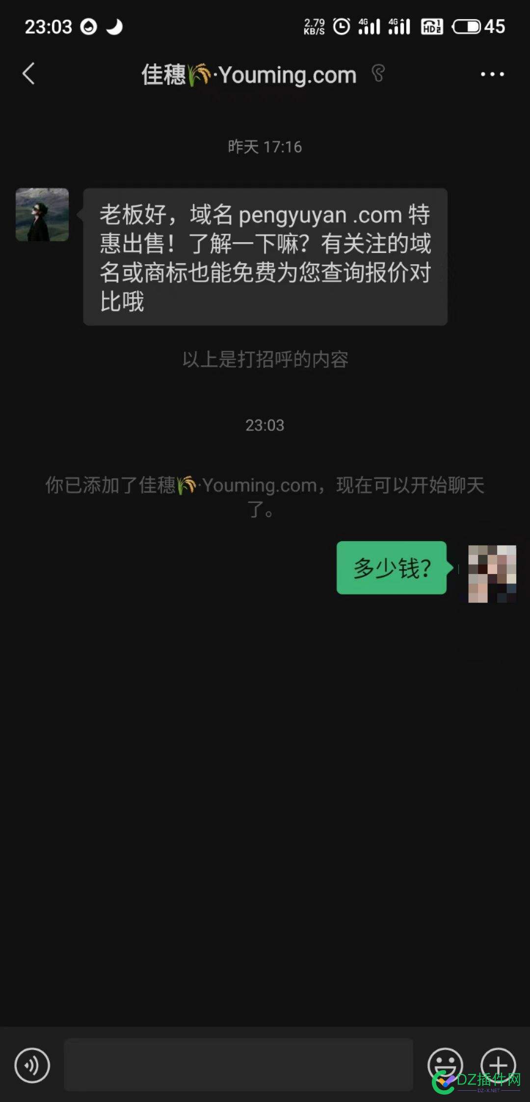 域名中介，加我微信了！似乎是喜事，可是【大家别学习】 