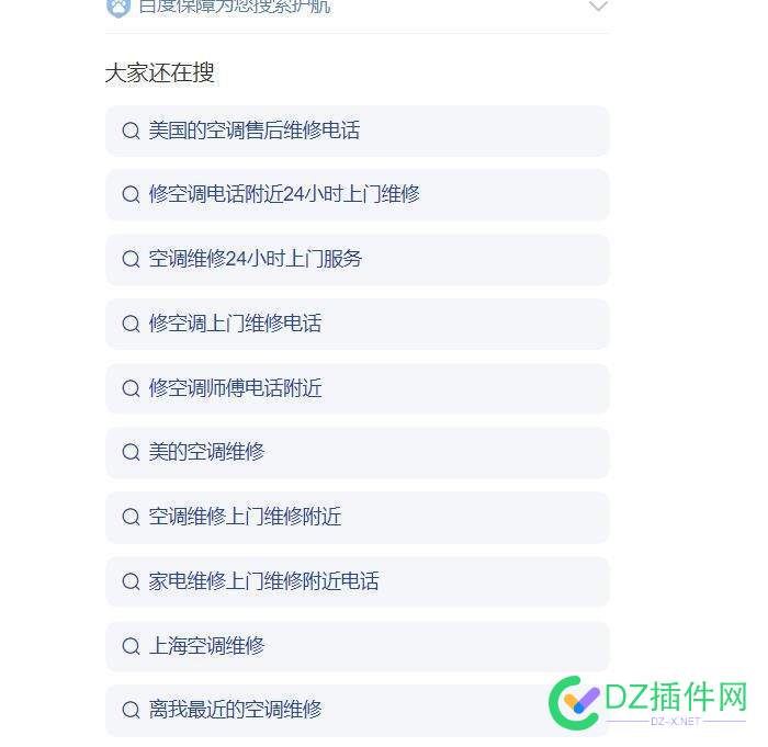 百度出了个新东西，有没有大佬知道怎么玩 百度新玩法,百度出的,百度中的百度,百度啥玩意