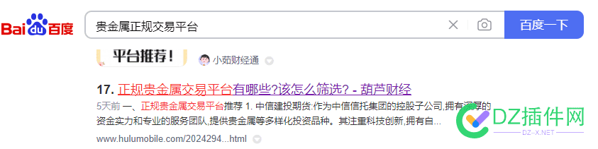 有没有朋友知道搜索展现点击劫持跳转怎么做？可付费 xinfengseo,77947,点击,跳转,付费