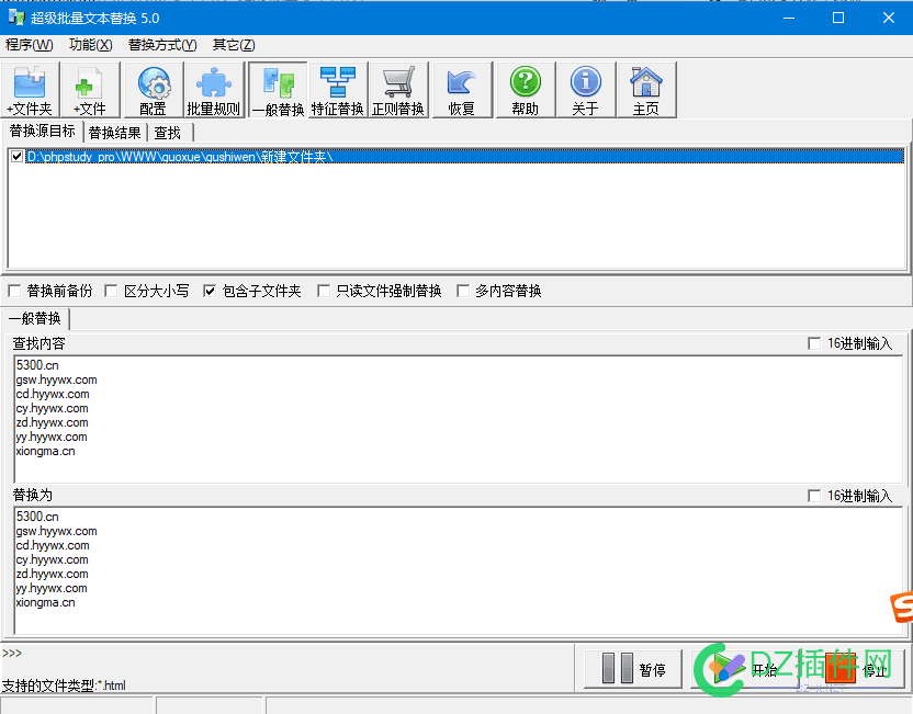 分享：超级批量文本替换(文本替换工具) -5.02 -绿色版ultrareplace 大小写,递归,字符串,绿色版