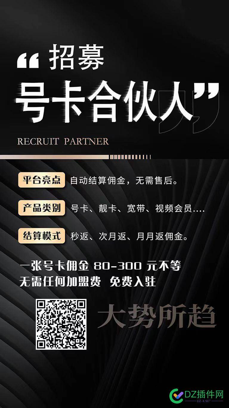 现在网站难做了，和我一起卖流量卡吧 