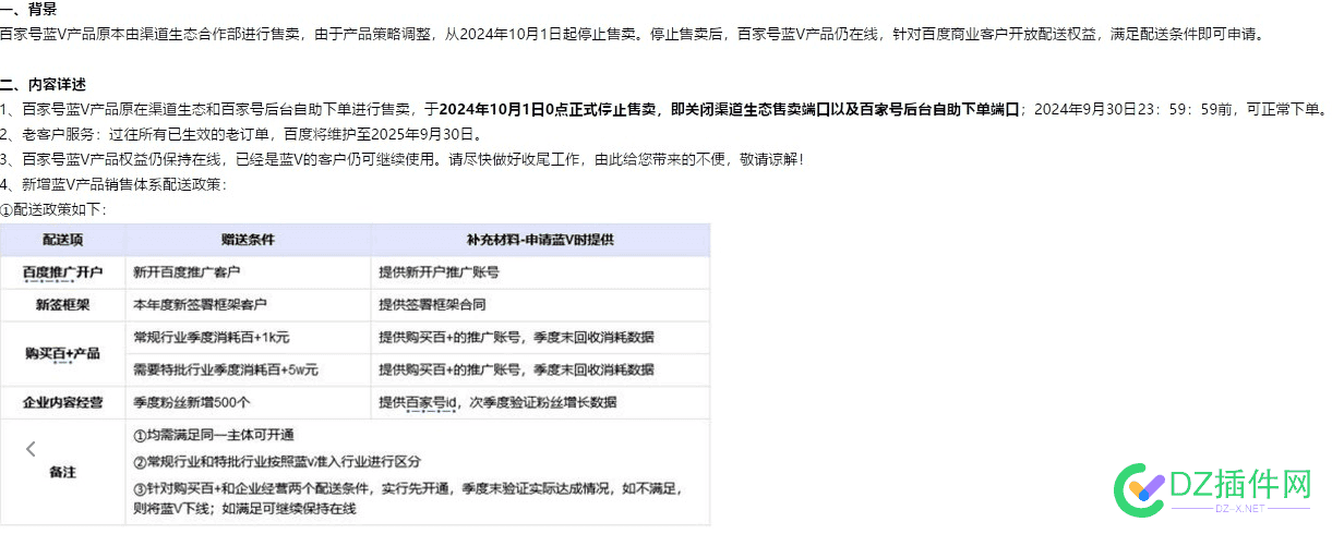 现在百家号蓝v怎么弄的？ 1000,免费,百家,官方,记得