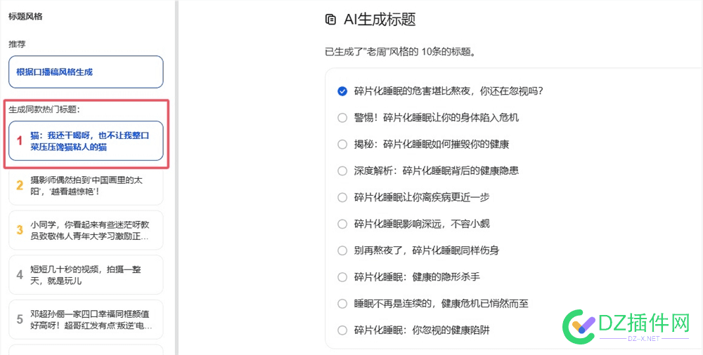 360偷偷搞了个大的？纳米搜索颠覆传统，支持一键生成脱口秀视频！ 视频,脱口秀,生成,偷偷,支持