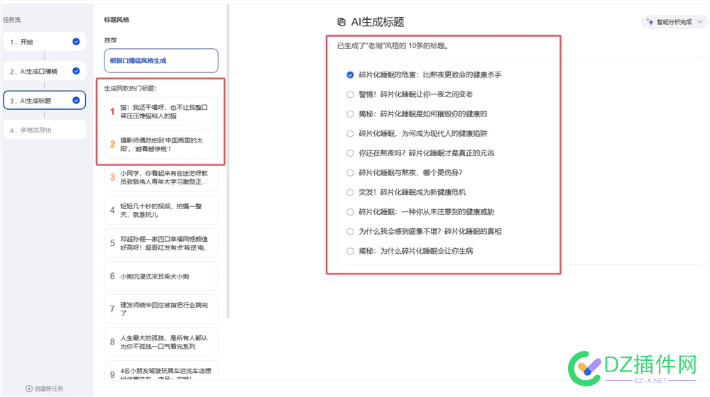 360偷偷搞了个大的？纳米搜索颠覆传统，支持一键生成脱口秀视频！ 视频,脱口秀,生成,偷偷,支持