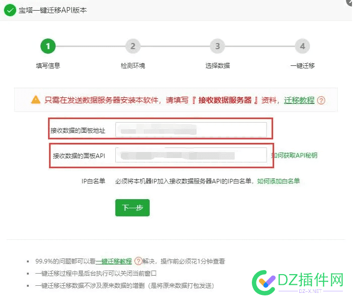 网站搬家.宝塔面板一键迁移详解 宝塔面板 迁移,宝塔 网站迁移