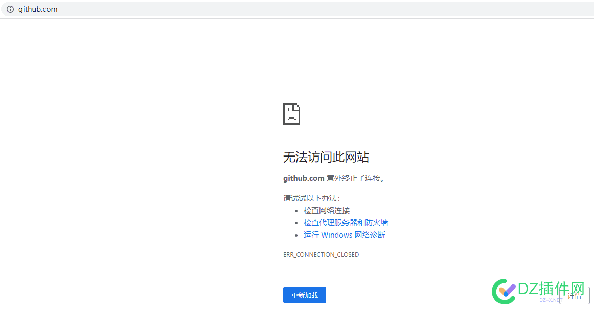 GitHub无法访问了？ 