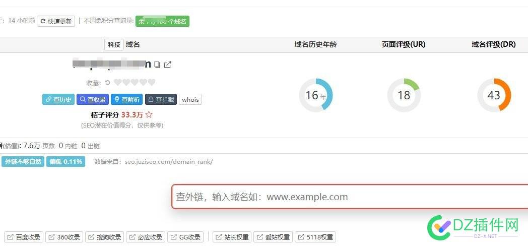 桔子seo这个评分有参考价值吗？ seo,78086,桔子,评分,网站