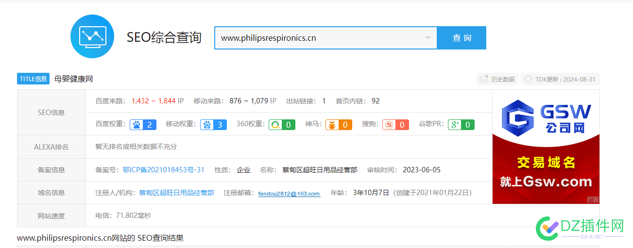 咋回事，人家的百科采集站还可以起来。这么神奇 百科数据下载,百科平台,百科在哪,百科检索