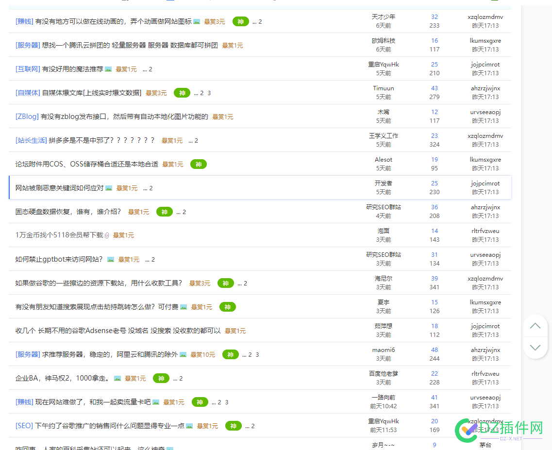 全都是悬赏的了 全部悬赏平台,悬赏的钱谁出,悬赏是真的吗