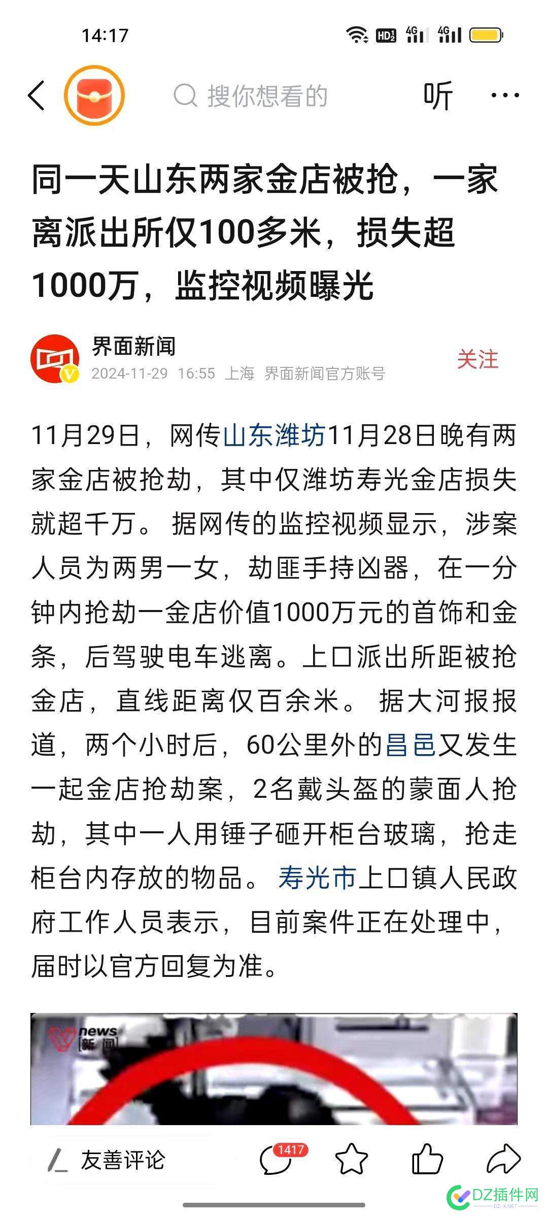 牛逼了，派出所门口一个锤子抢了1000万黄金！ 派出所,门口,牛逼,1000万,黄金