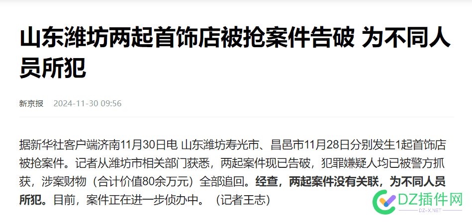 牛逼了，派出所门口一个锤子抢了1000万黄金！ 派出所,门口,牛逼,1000万,黄金