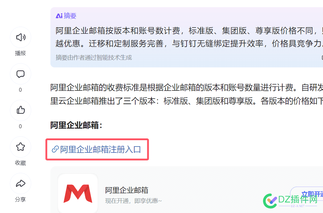 看看这两个百家号 发的链接是怎么留的？？求技术 