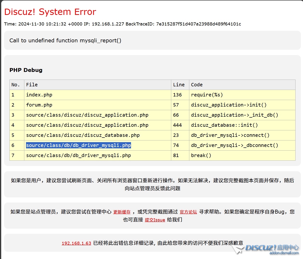 php加了个redis扩展就报错了 不加前好好的！！！如图求救！！！！
New
