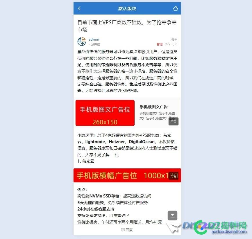 起尔 | 文章帖子内容段落自动CPS广告插入预告图
New
 域名,测试,积分,广告位,大屏