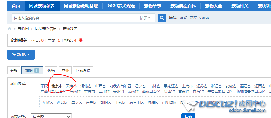 怎么在帖子标题显示分类信息中的某个字段内容