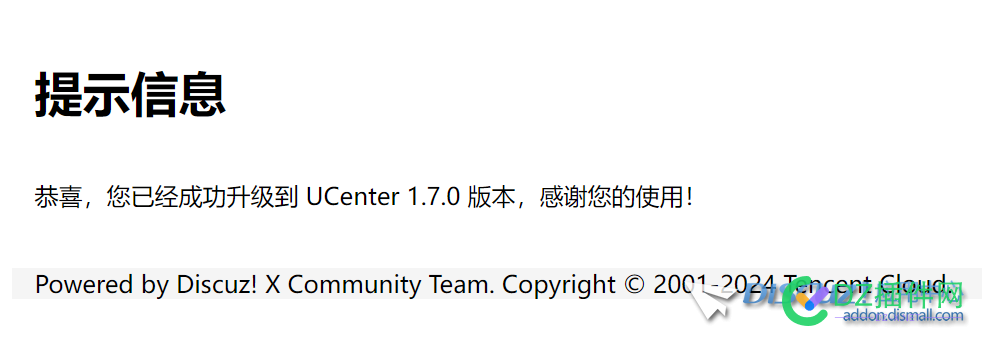UCenter 1.7.0 明明升级成功了，但是却现实不成功呢？ uconnect更新,uc升级最新版