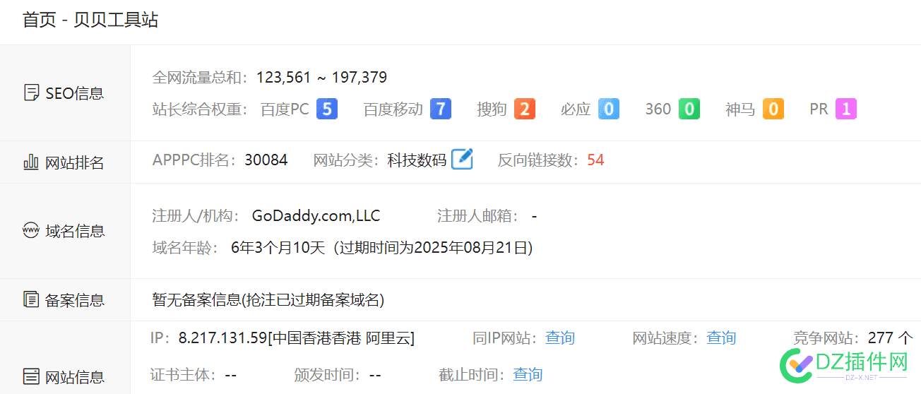 这个工具站很牛！无限生成页面，百度还很喜欢！ 