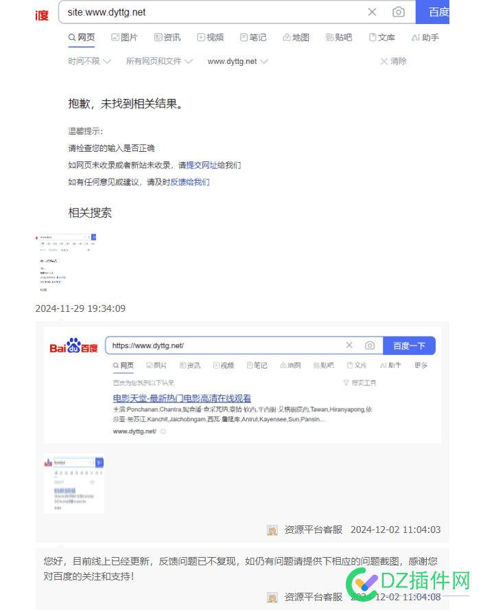 网站不收录找百度客服更新一下即可 