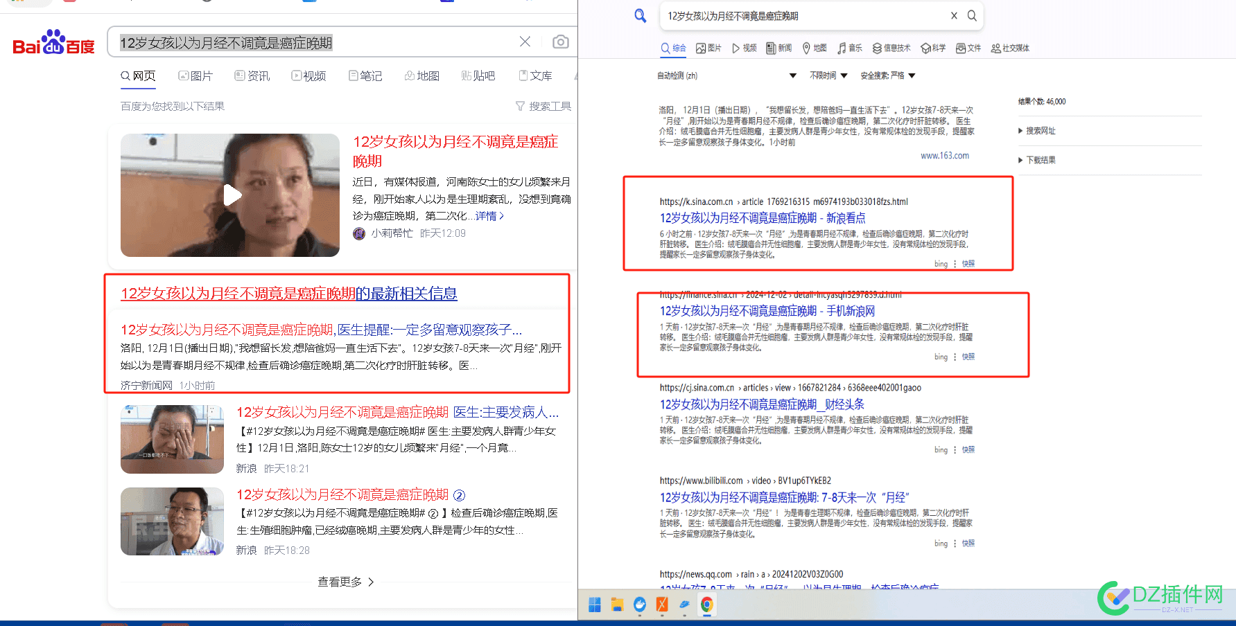 如何搭建本地搜素引擎预防浏览器跟踪？ 