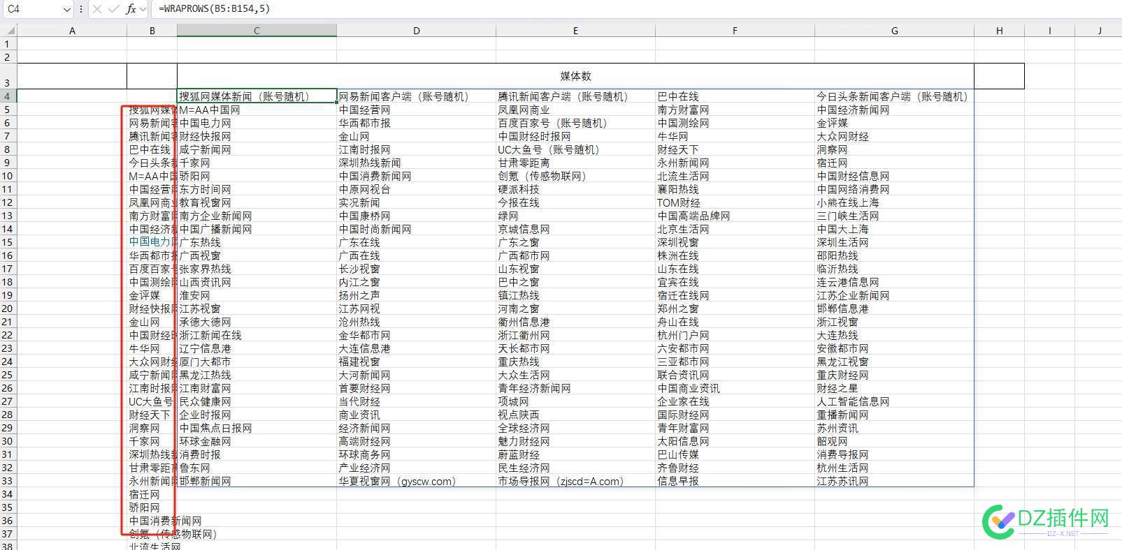 坛里有Excel高手么？帮个忙呗 排版,函数,Excel,WRAPROWS,Excel表格