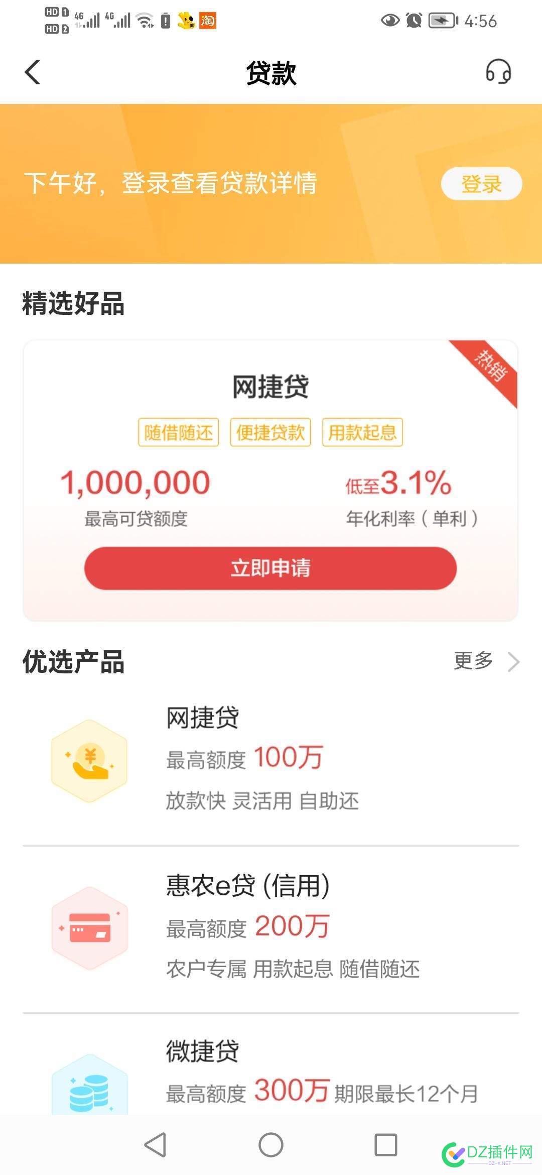 银行APP利率这么低，明明满足申请条件的。 APP,7824578246,银行,利率,申请