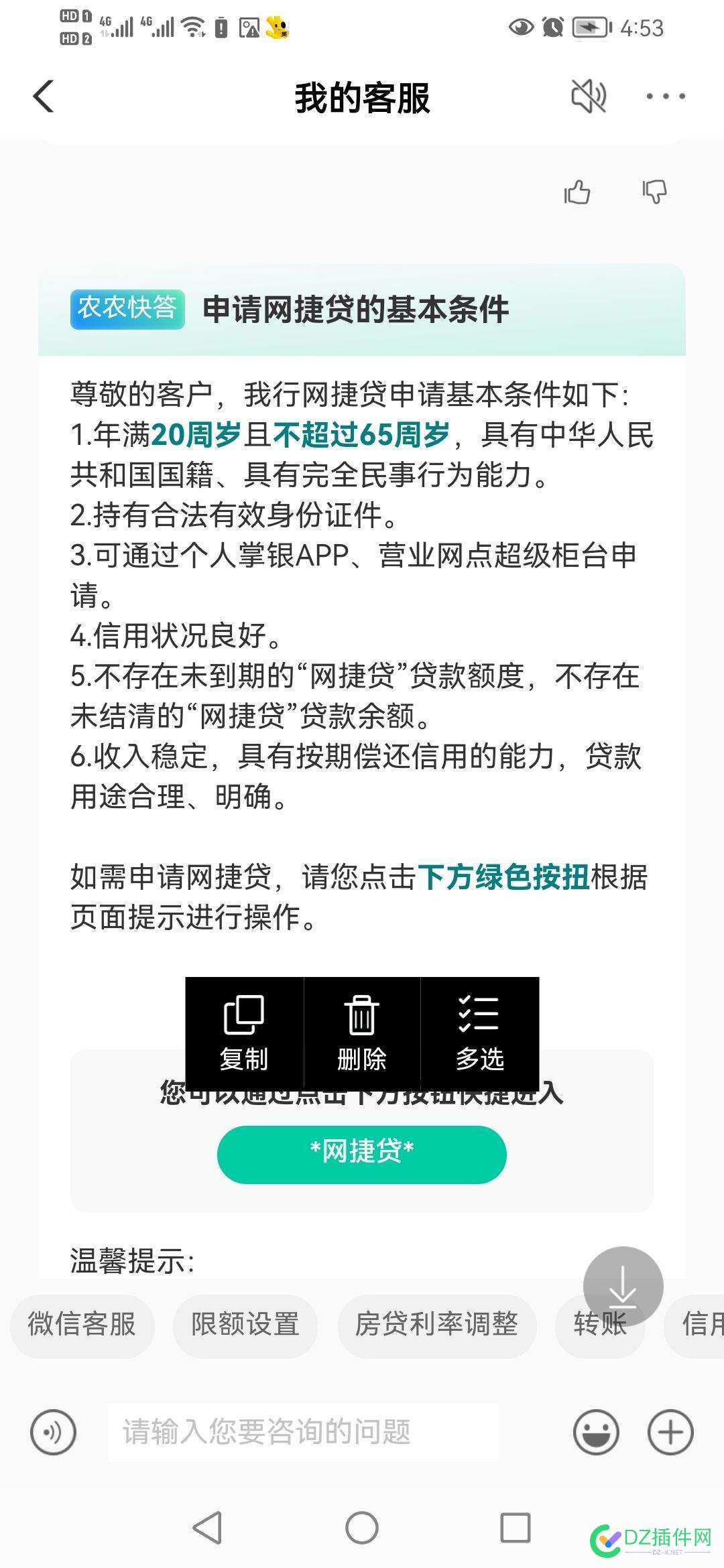 银行APP利率这么低，明明满足申请条件的。 APP,7824578246,银行,利率,申请