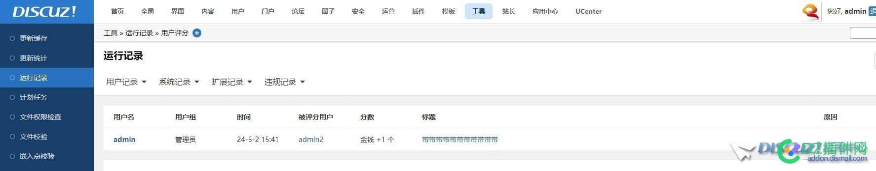 如何在后台管理统计中加入评分功能？
New
 评分统计程序,评分统计表格