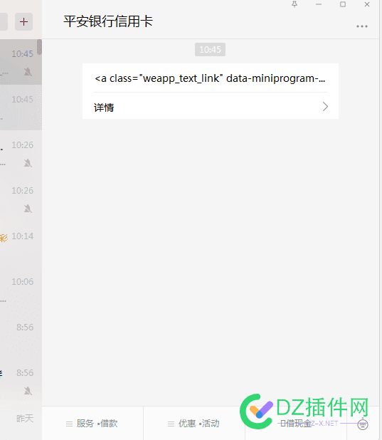 平安银行信用卡公众号竟然犯这种错误，编辑也是水啊 银行信用卡,78280,代码,编辑,电脑