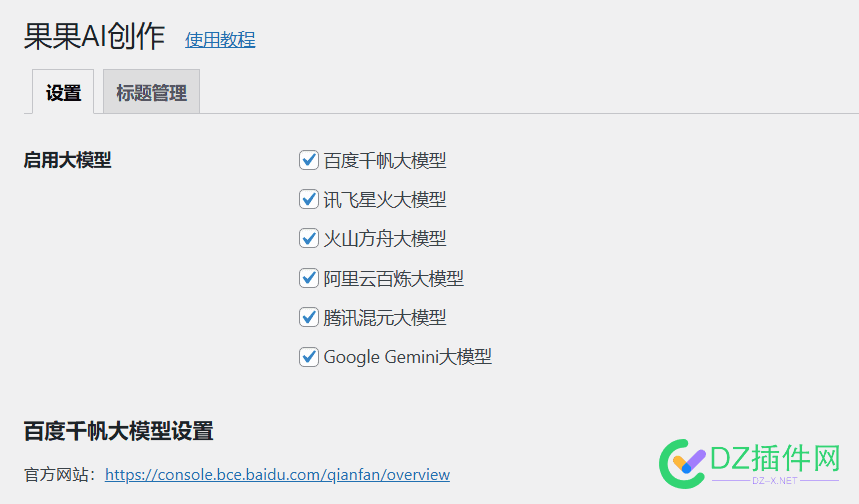 百度：文心一言位列中国生成式AI产品网民使用率第一 文心,AI,百度,产品,生成