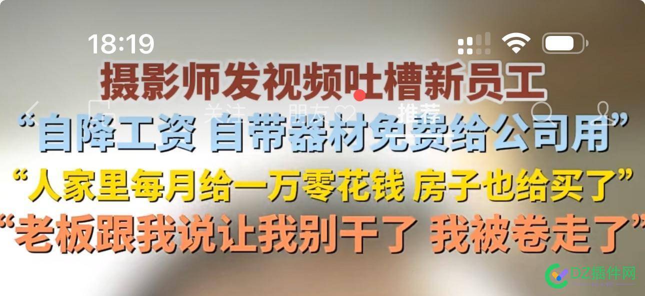 还在干的员工，好好干吧，不然被卷走了，哭你都没地方哭去 78343,员工,好好,地方,还在干活