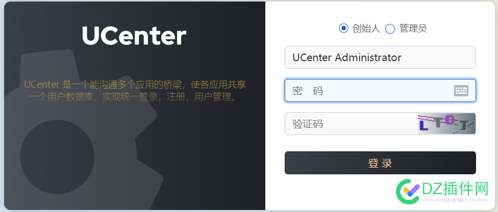 UCenter 安装向导 V2.0 简体中文 UTF8 版 20241111重大更新升级[Discuz! X3.5用户强烈建议更新] 简体中文,域名,开源,浏览器,登录