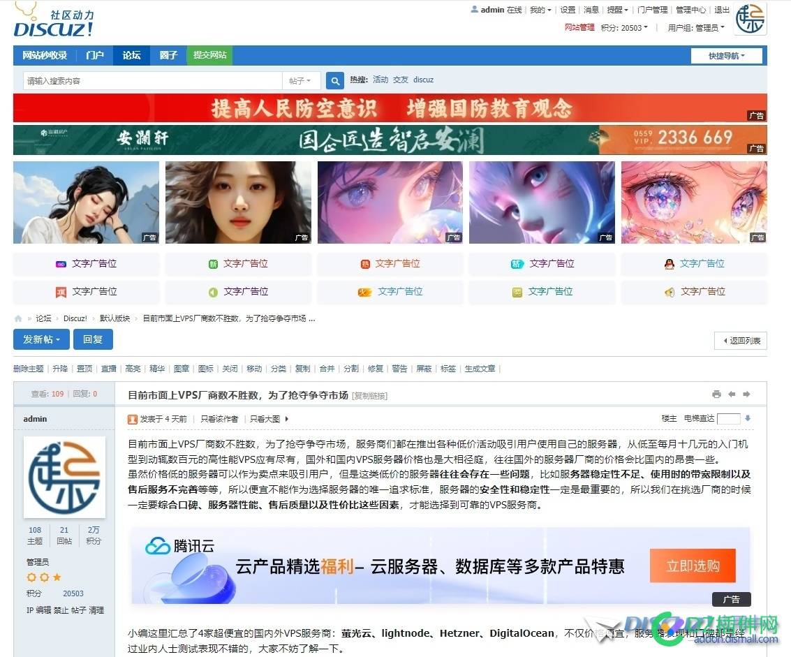 超强广告变现 第二版：全站广告位 开发进度
New
 广告位,插件,用户,New,电脑版