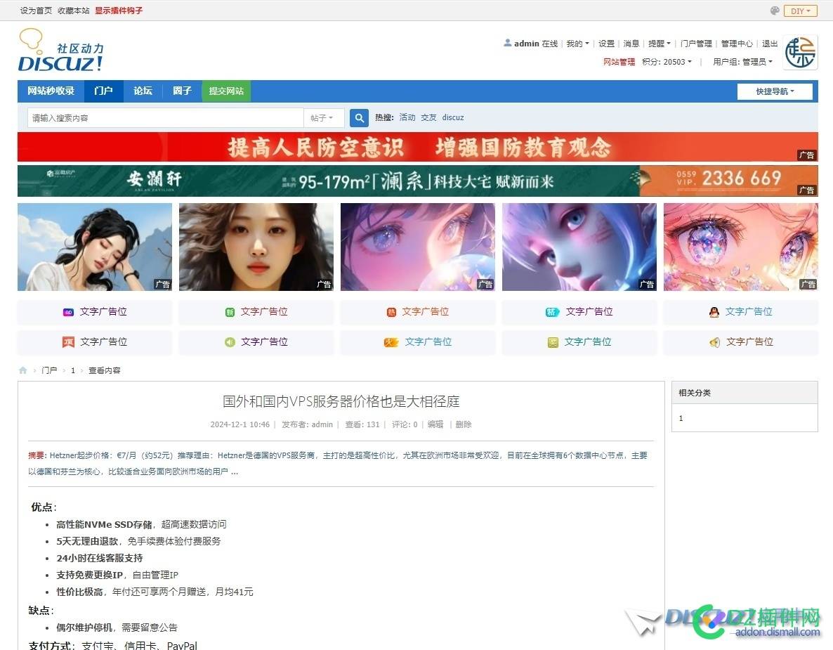 超强广告变现 第二版：全站广告位 开发进度
New
 广告位,插件,用户,New,电脑版